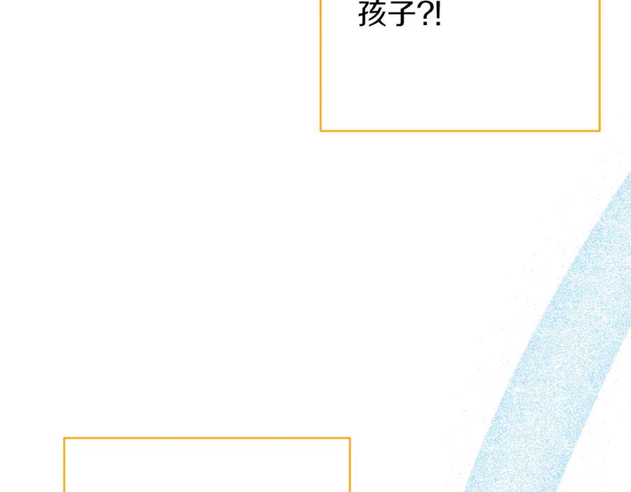 《和猛虎大人的恋爱旅行》番外8 生子计划 第12页