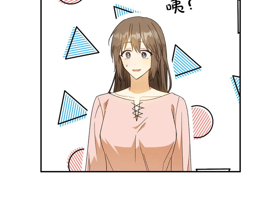 《和猛虎大人的恋爱旅行》番外8 生子计划 第140页