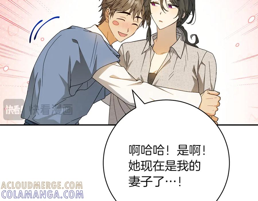 《和猛虎大人的恋爱旅行》番外8 生子计划 第125页