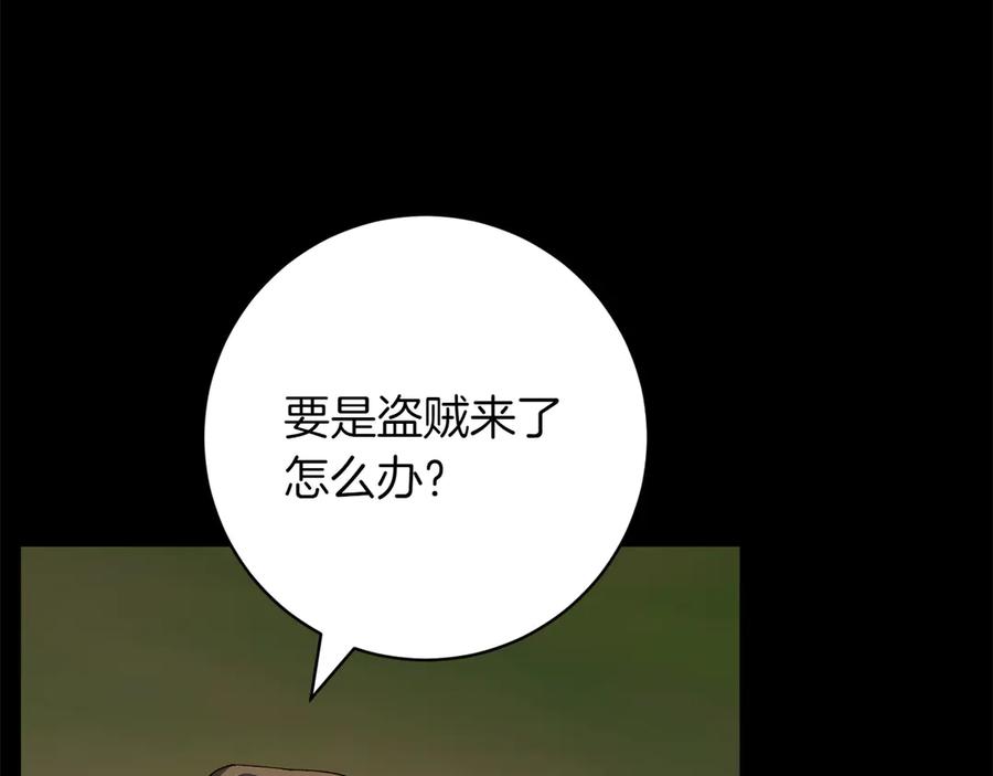 《和猛虎大人的恋爱旅行》番外9 青涩的爱情故事 第66页