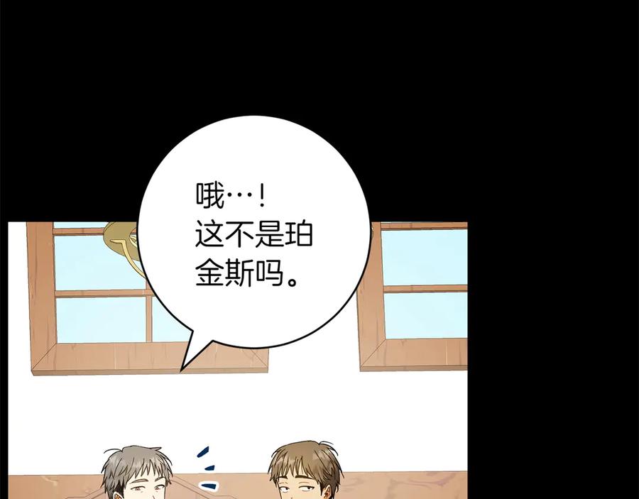 《和猛虎大人的恋爱旅行》番外9 青涩的爱情故事 第20页
