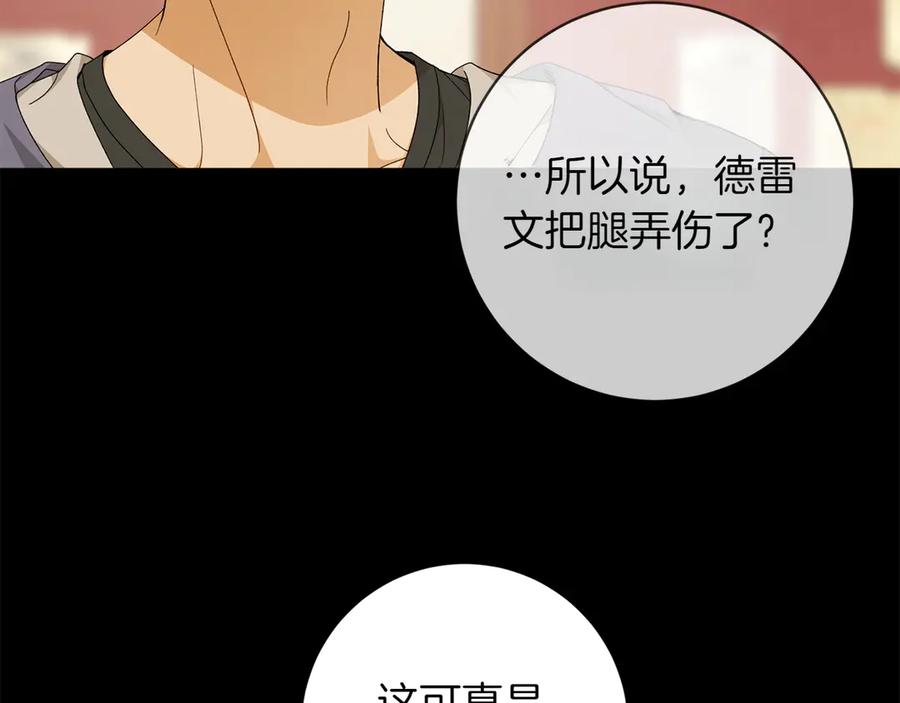 《和猛虎大人的恋爱旅行》番外9 青涩的爱情故事 第36页
