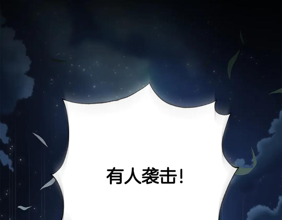 《和猛虎大人的恋爱旅行》番外9 青涩的爱情故事 第120页