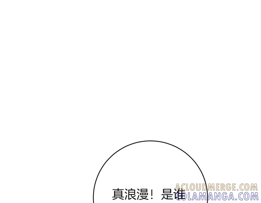 《和猛虎大人的恋爱旅行》番外9 青涩的爱情故事 第169页
