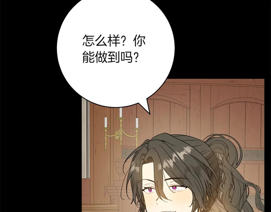 《和猛虎大人的恋爱旅行》番外9 青涩的爱情故事 第48页
