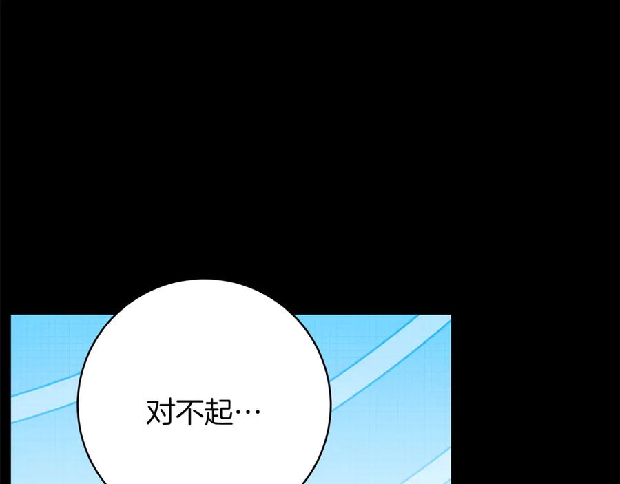 《和猛虎大人的恋爱旅行》番外9 青涩的爱情故事 第14页