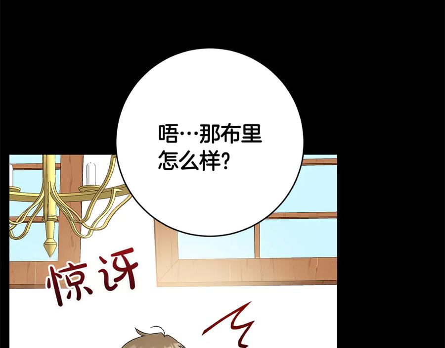 《和猛虎大人的恋爱旅行》番外9 青涩的爱情故事 第43页