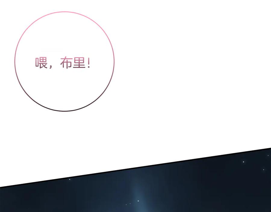 《和猛虎大人的恋爱旅行》番外9 青涩的爱情故事 第152页