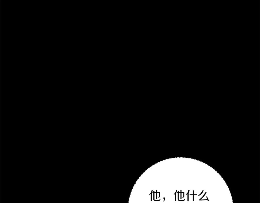 《和猛虎大人的恋爱旅行》番外9 青涩的爱情故事 第136页