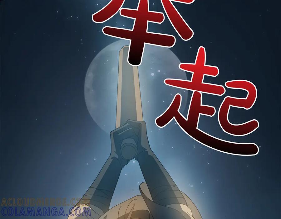 《和猛虎大人的恋爱旅行》番外9 青涩的爱情故事 第133页