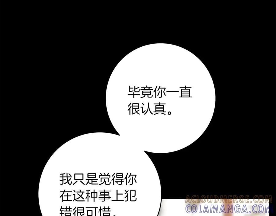 《和猛虎大人的恋爱旅行》番外9 青涩的爱情故事 第17页