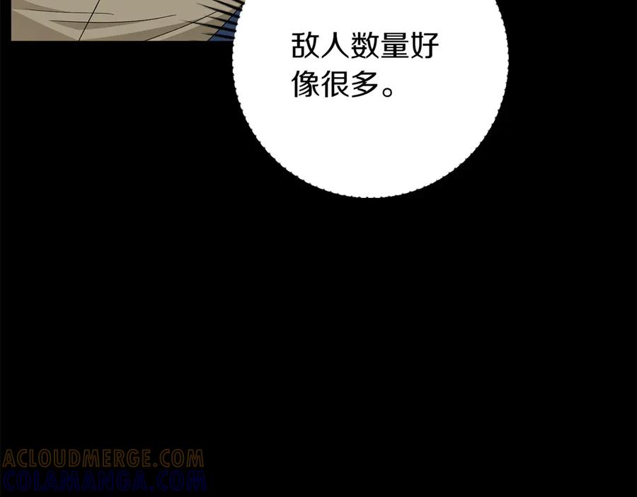 《和猛虎大人的恋爱旅行》番外9 青涩的爱情故事 第129页