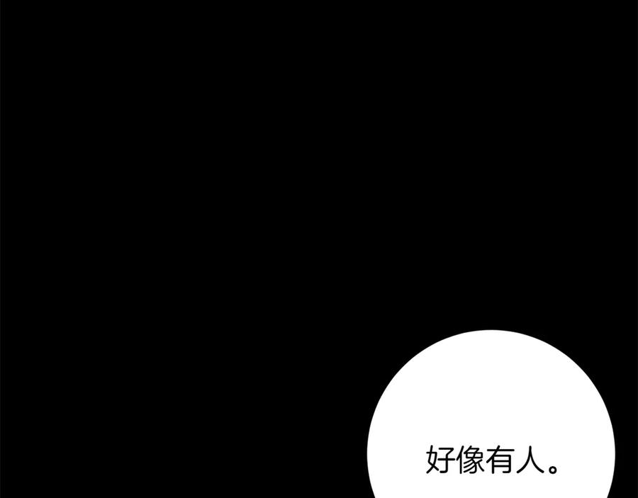 《和猛虎大人的恋爱旅行》番外9 青涩的爱情故事 第104页