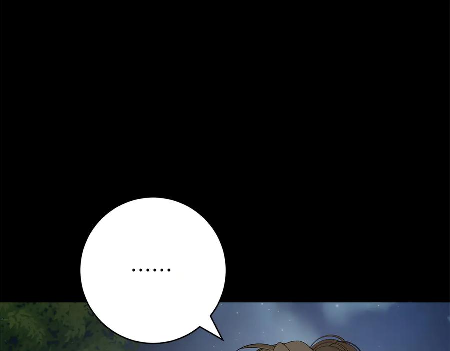 《和猛虎大人的恋爱旅行》番外9 青涩的爱情故事 第86页