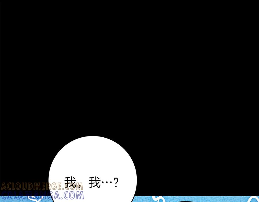 《和猛虎大人的恋爱旅行》番外9 青涩的爱情故事 第45页