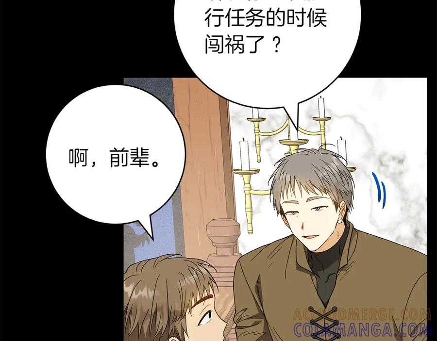 《和猛虎大人的恋爱旅行》番外9 青涩的爱情故事 第9页
