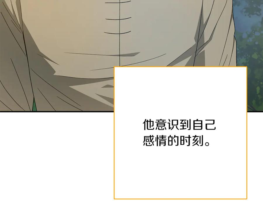《和猛虎大人的恋爱旅行》番外9 青涩的爱情故事 第159页