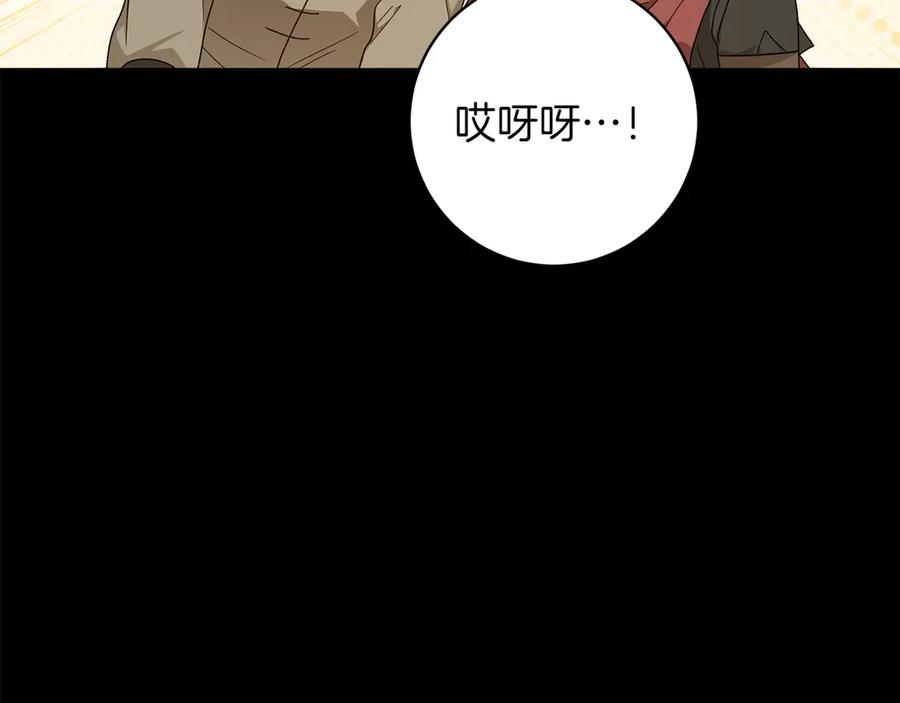《和猛虎大人的恋爱旅行》番外9 青涩的爱情故事 第92页