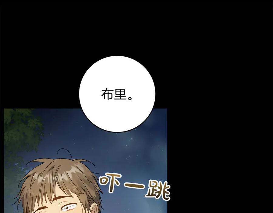《和猛虎大人的恋爱旅行》番外9 青涩的爱情故事 第100页