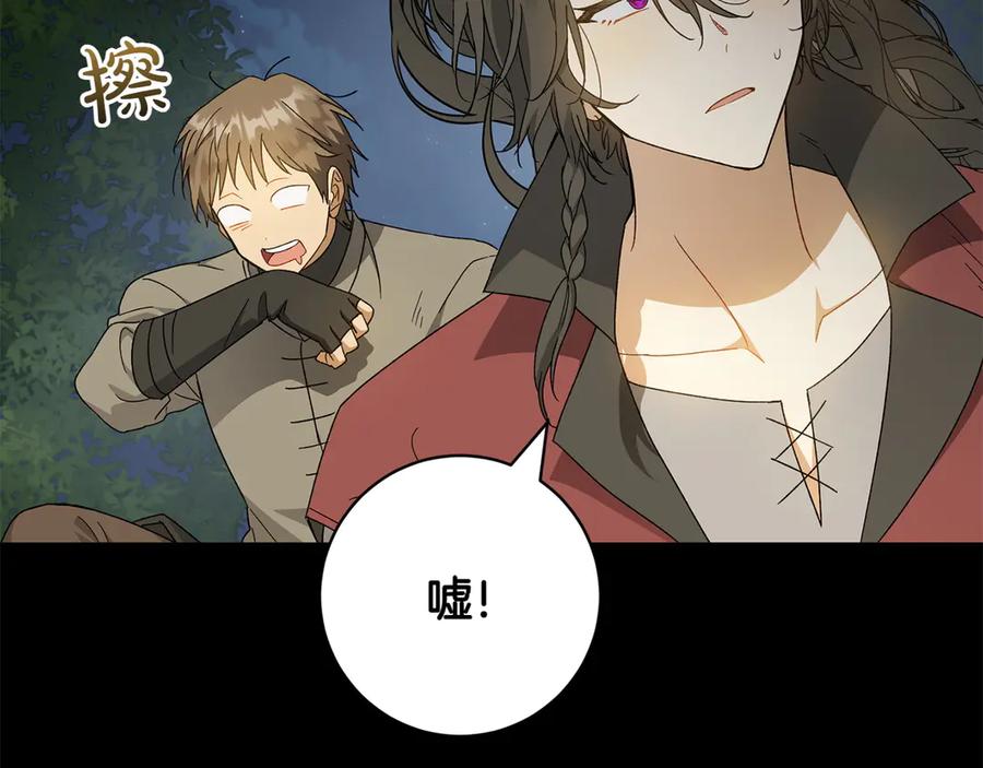 《和猛虎大人的恋爱旅行》番外9 青涩的爱情故事 第103页