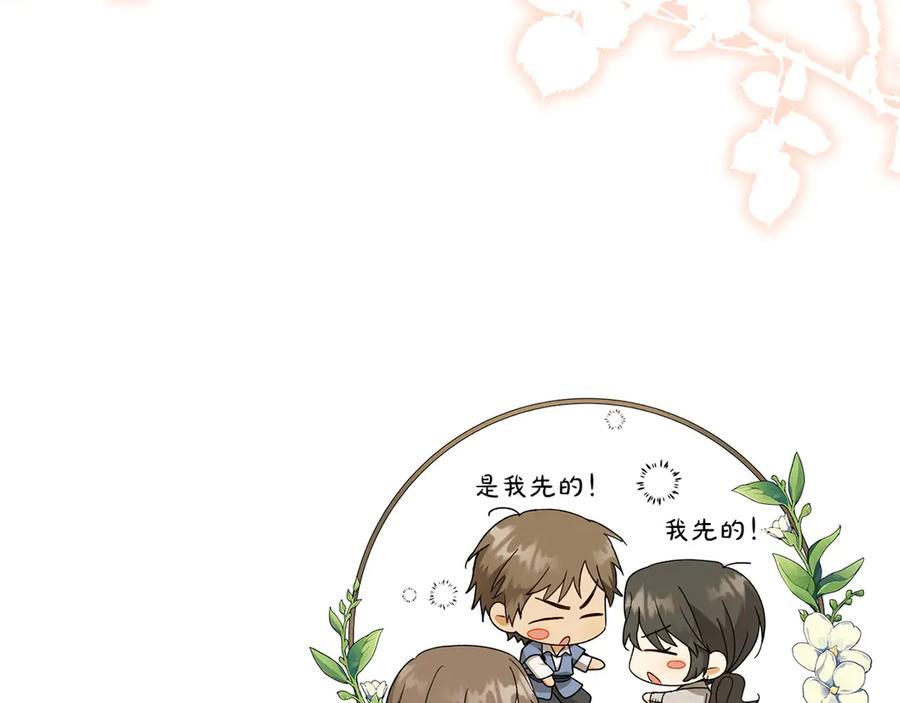 《和猛虎大人的恋爱旅行》番外9 青涩的爱情故事 第188页