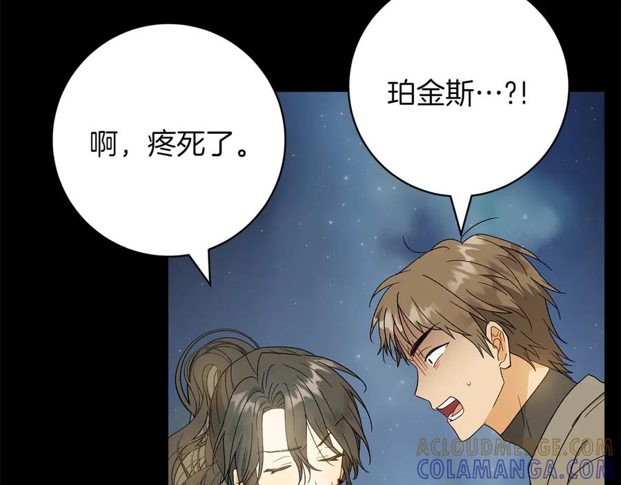 《和猛虎大人的恋爱旅行》番外9 青涩的爱情故事 第149页