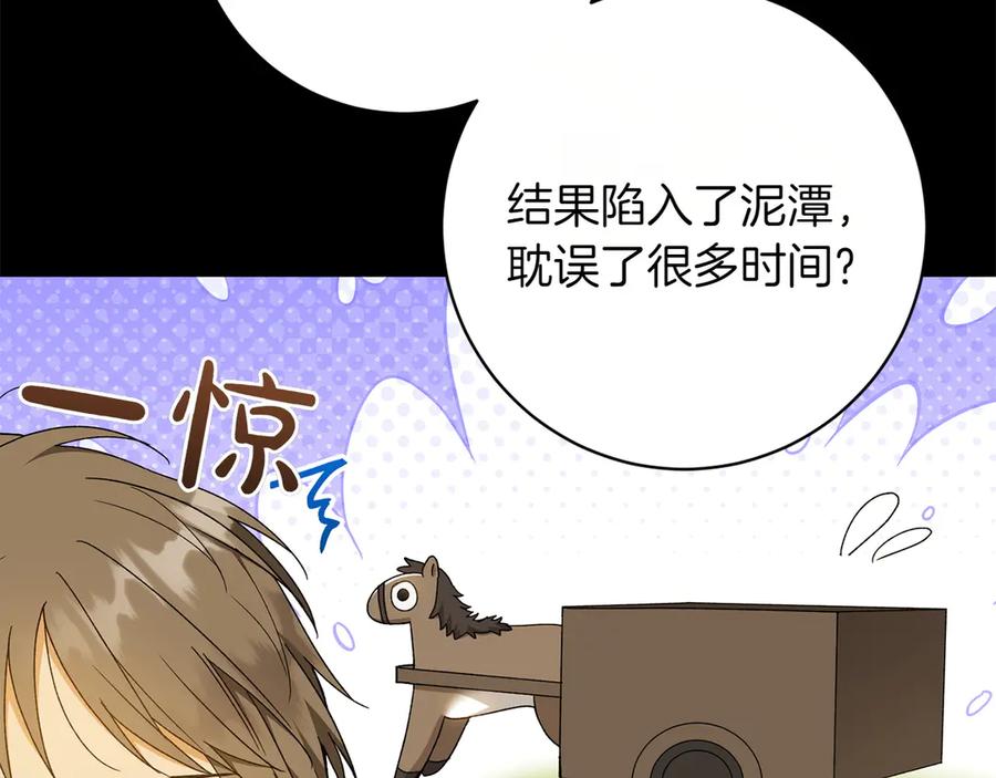 《和猛虎大人的恋爱旅行》番外9 青涩的爱情故事 第12页
