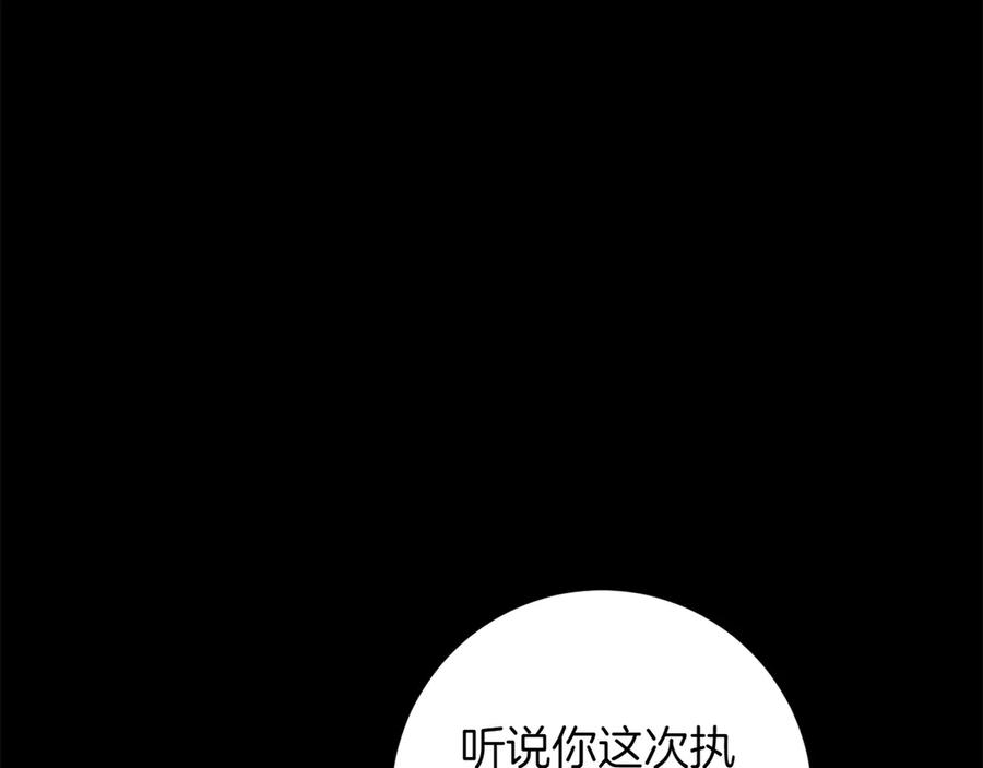 《和猛虎大人的恋爱旅行》番外9 青涩的爱情故事 第8页