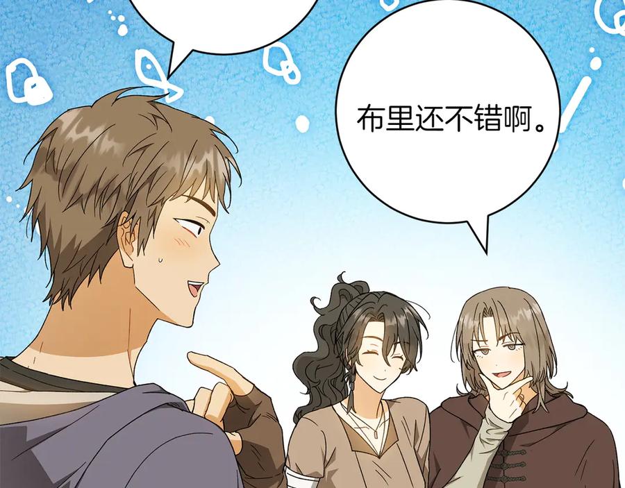 《和猛虎大人的恋爱旅行》番外9 青涩的爱情故事 第46页