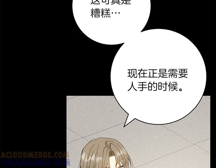 《和猛虎大人的恋爱旅行》番外9 青涩的爱情故事 第37页