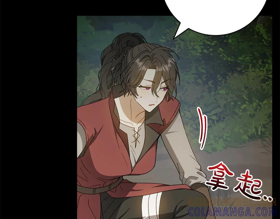 《和猛虎大人的恋爱旅行》番外9 青涩的爱情故事 第105页