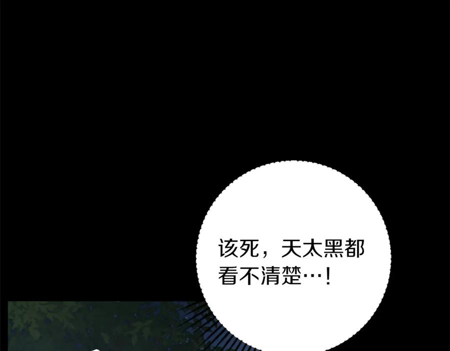 《和猛虎大人的恋爱旅行》番外9 青涩的爱情故事 第127页