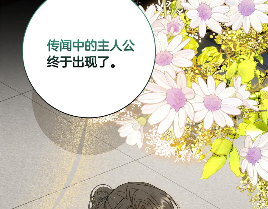 《和猛虎大人的恋爱旅行》番外9 青涩的爱情故事 第23页