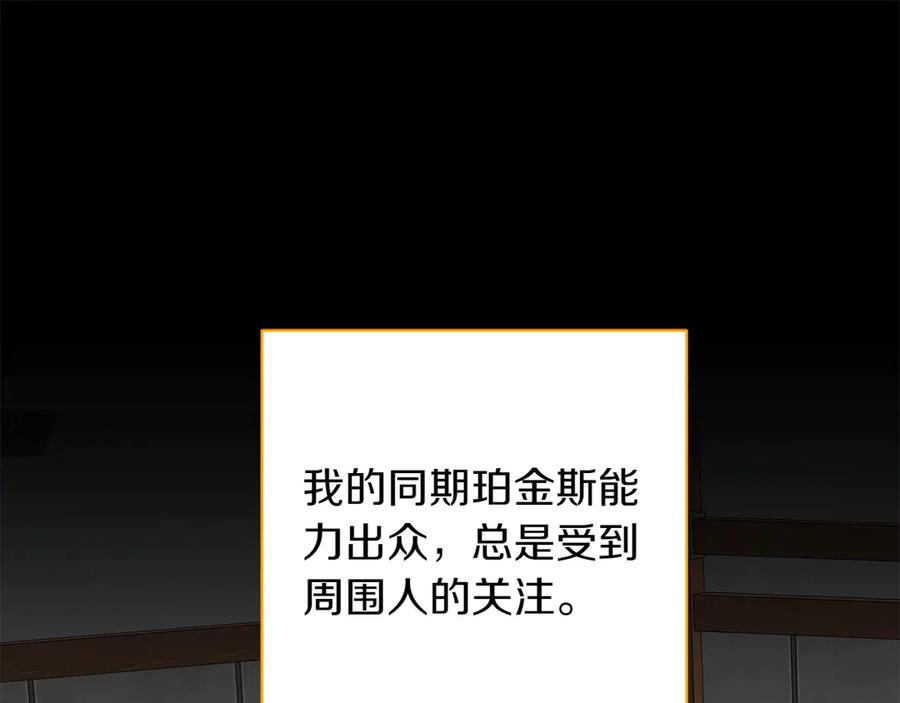 《和猛虎大人的恋爱旅行》番外9 青涩的爱情故事 第30页