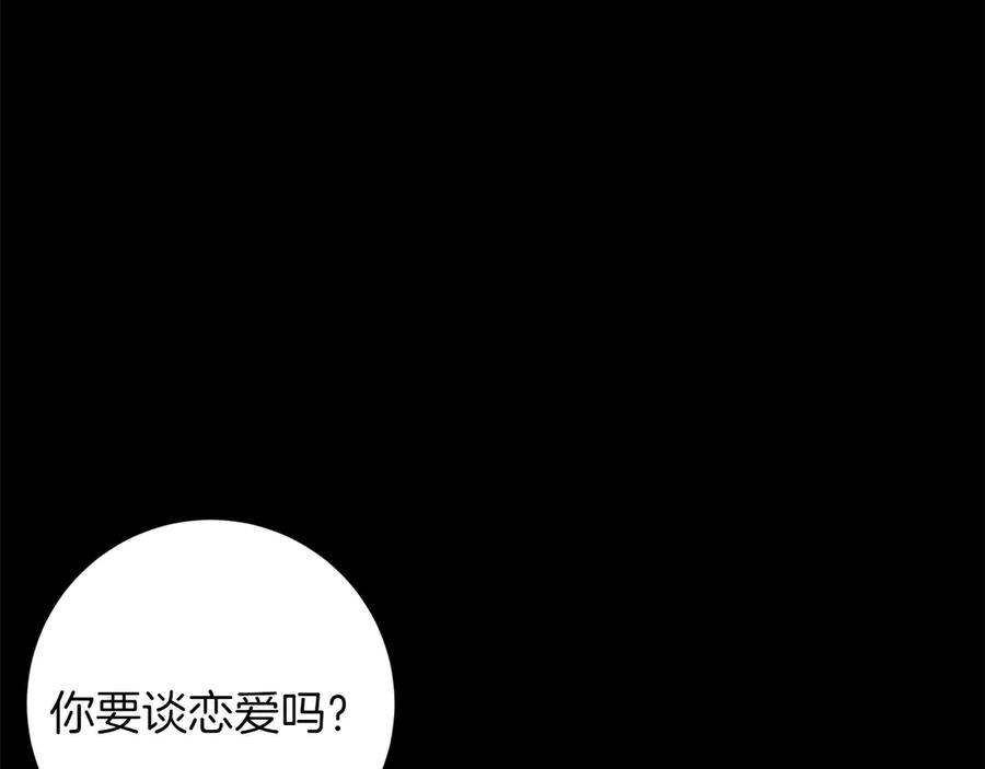 《和猛虎大人的恋爱旅行》番外9 青涩的爱情故事 第74页