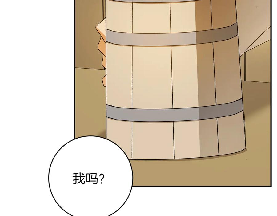 《和猛虎大人的恋爱旅行》番外9 青涩的爱情故事 第162页