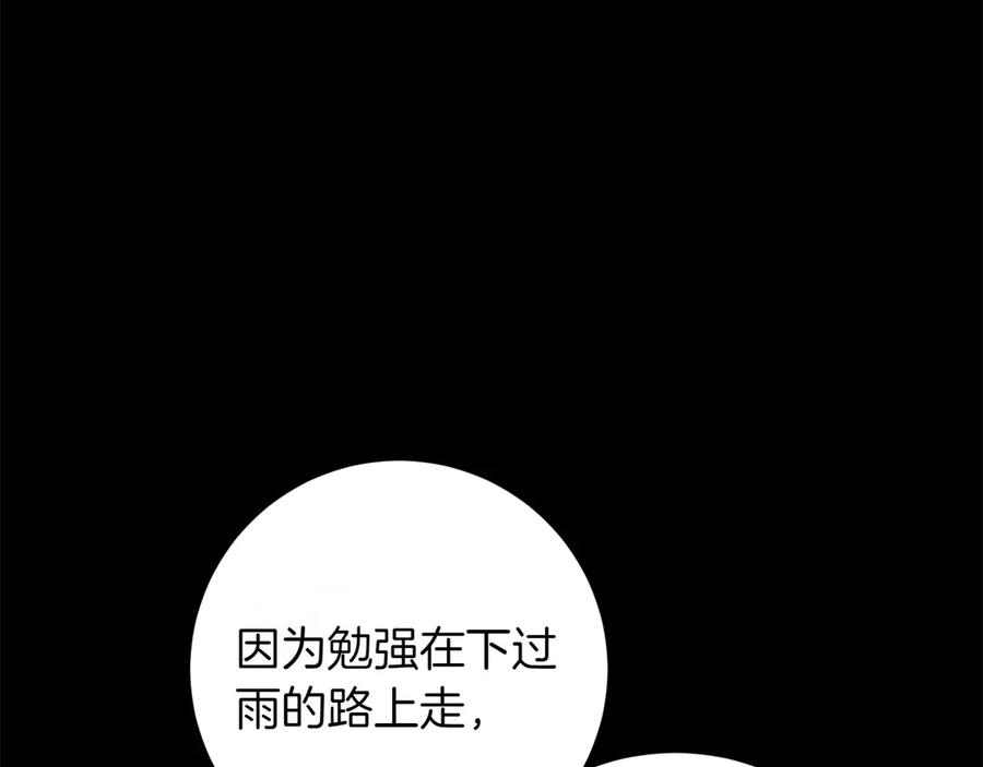 《和猛虎大人的恋爱旅行》番外9 青涩的爱情故事 第11页