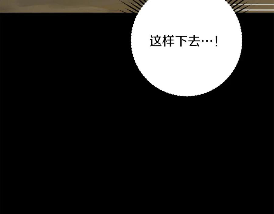 《和猛虎大人的恋爱旅行》番外9 青涩的爱情故事 第131页