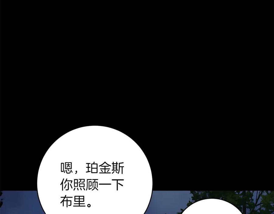 《和猛虎大人的恋爱旅行》番外9 青涩的爱情故事 第59页