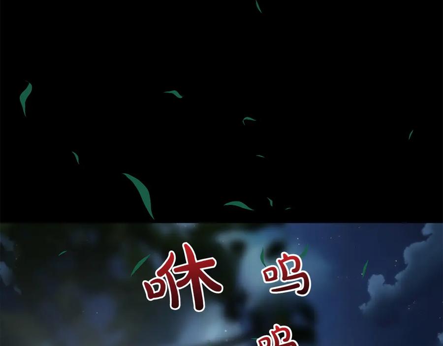 《和猛虎大人的恋爱旅行》番外9 青涩的爱情故事 第107页