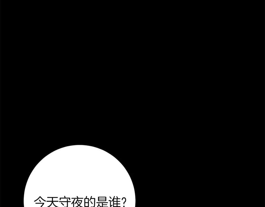 《和猛虎大人的恋爱旅行》番外9 青涩的爱情故事 第56页