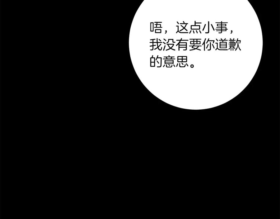 《和猛虎大人的恋爱旅行》番外9 青涩的爱情故事 第16页