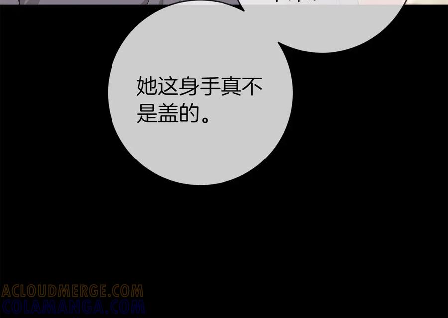 《和猛虎大人的恋爱旅行》番外9 青涩的爱情故事 第29页