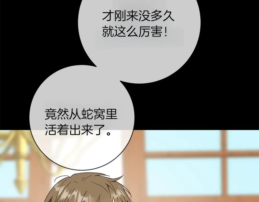 《和猛虎大人的恋爱旅行》番外9 青涩的爱情故事 第27页