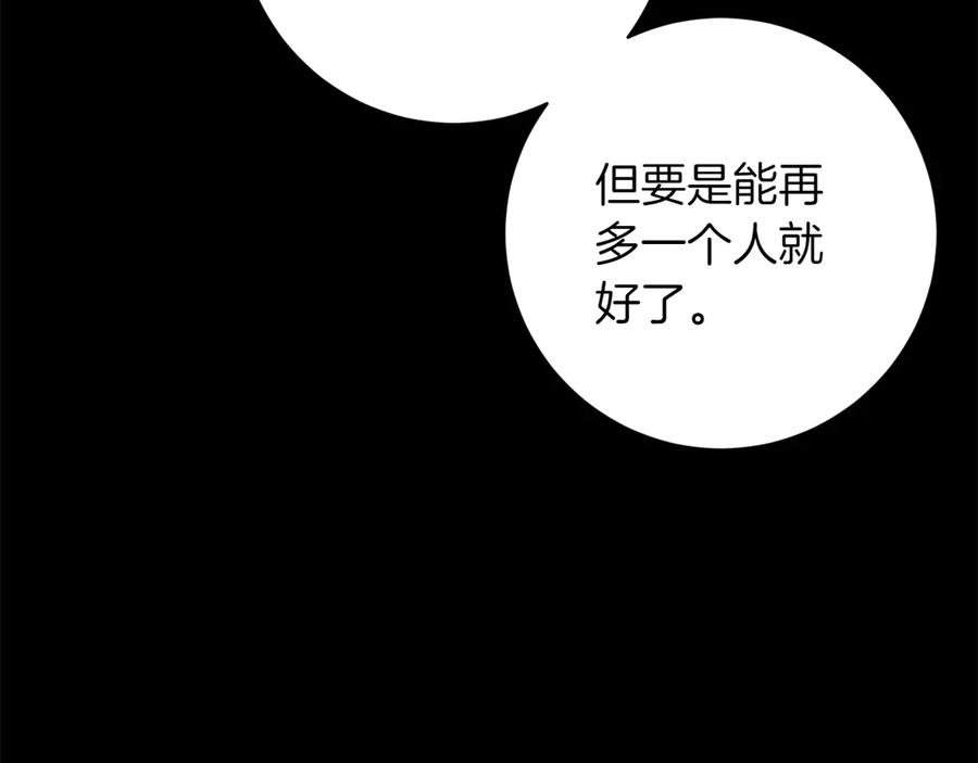 《和猛虎大人的恋爱旅行》番外9 青涩的爱情故事 第42页