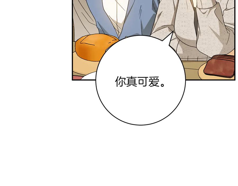 《和猛虎大人的恋爱旅行》番外9 青涩的爱情故事 第168页