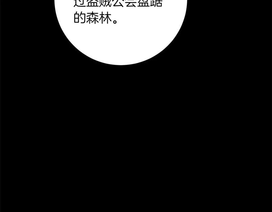 《和猛虎大人的恋爱旅行》番外9 青涩的爱情故事 第39页