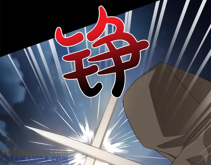 《和猛虎大人的恋爱旅行》番外9 青涩的爱情故事 第113页
