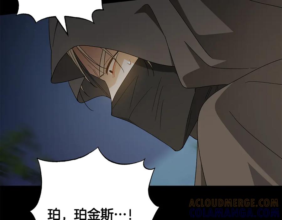 《和猛虎大人的恋爱旅行》番外9 青涩的爱情故事 第117页