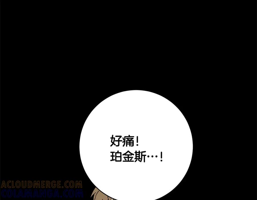 《和猛虎大人的恋爱旅行》番外9 青涩的爱情故事 第93页